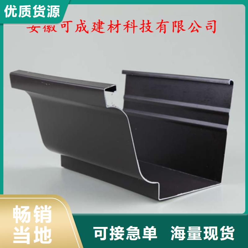 【铝合金成品天沟】,金属落水系统合作共赢-服务区域包括讷河|龙沙|大兴安岭|牡丹江|绥化|黑河等-产品视频
