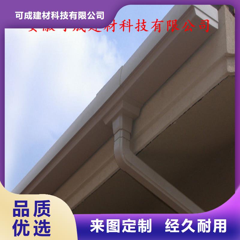 【 铝合金成品天沟 PVC成品天沟严格把控每一处细节】当地公司