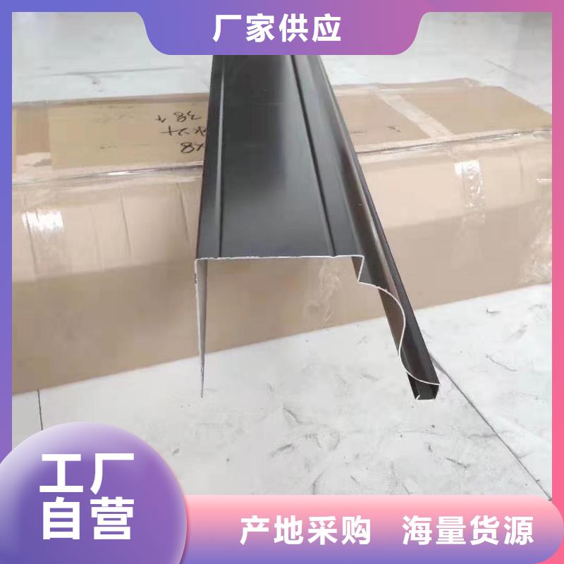 【铝合金成品天沟,PVC雨水管量大更优惠】|仁和|盐边|宜宾|成都|南充|广安|绵阳|巴中|资阳生产厂家