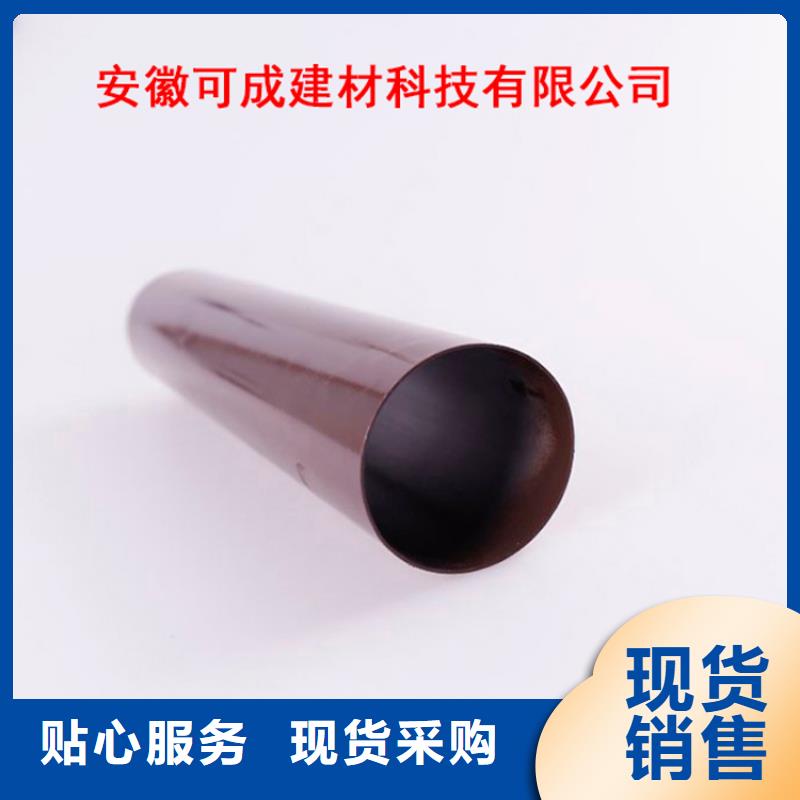 PVC成品天沟铝合金雨水管品种全-可成建材科技(乌鲁木齐市分公司)|覆盖地域伊犁|克拉玛依