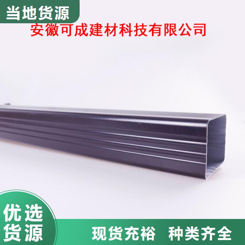 PVC成品天沟-【方形雨水管】量大从优-可成建材科技(扬州市分公司)