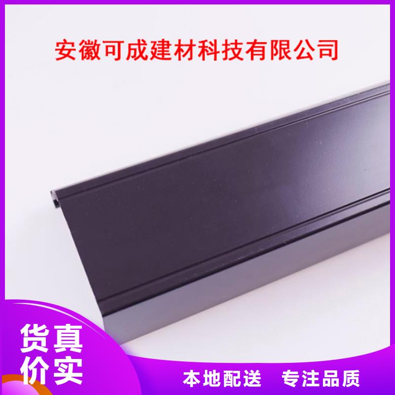 铝合金檐槽视频-铝合金檐槽(可成)覆盖地域新疆乌鲁木齐市伊犁|克拉玛依