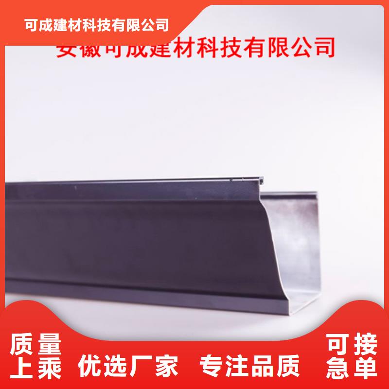 【PVC成品天沟,铝合金成品天沟按需定制真材实料】同城公司