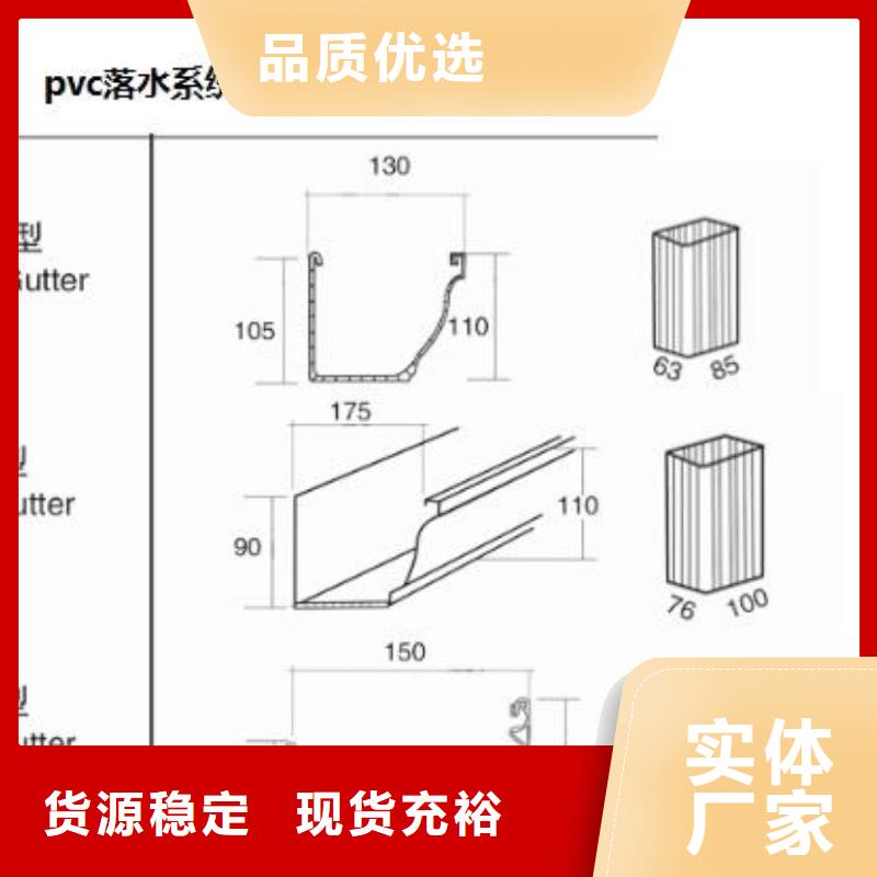 PVC成品天沟服务始终如一