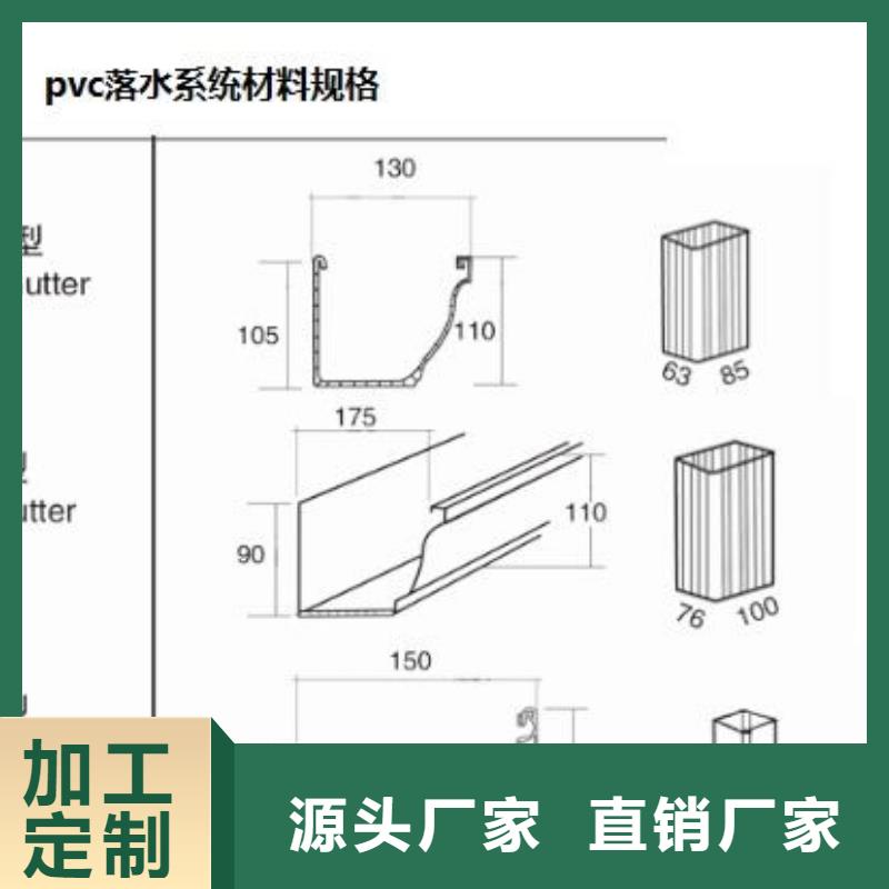 PVC成品天沟PVC雨水管精心