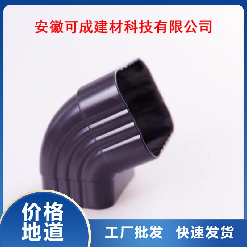 铝合金檐槽_【PVC成品天沟】选择大厂家事心-可成建材科技(辽源市分公司)|覆盖地域东辽|东丰|四平|延边|通化|长春