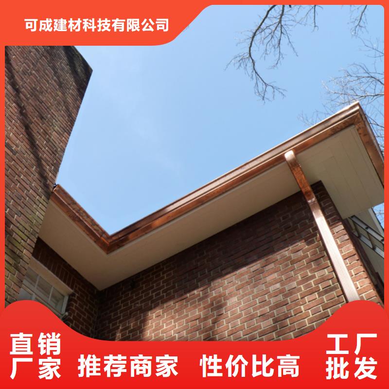 铝合金檐槽铝合金雨水槽追求品质_可成建材科技(贺州市分公司)