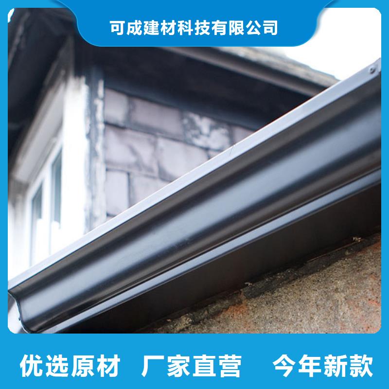 铝合金檐槽PVC雨水管N年大品牌-可成建材科技(辽源市分公司)