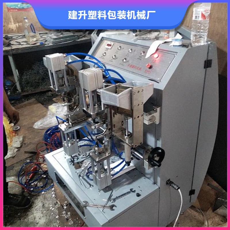 纸手提袋四头鸡眼打扣机【缠绕膜机】定制速度快工期短-建升塑料包装机械厂(乌鲁木齐市分公司)