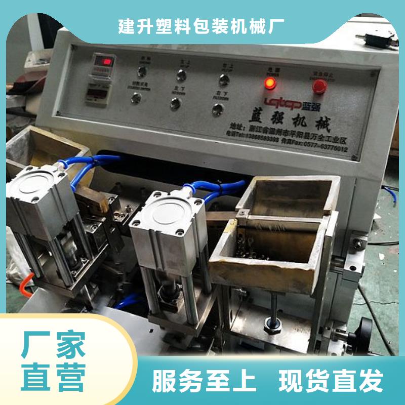 纸手提袋四头鸡眼打扣机【缠绕膜机】定制速度快工期短-可发货到伊犁|克拉玛依