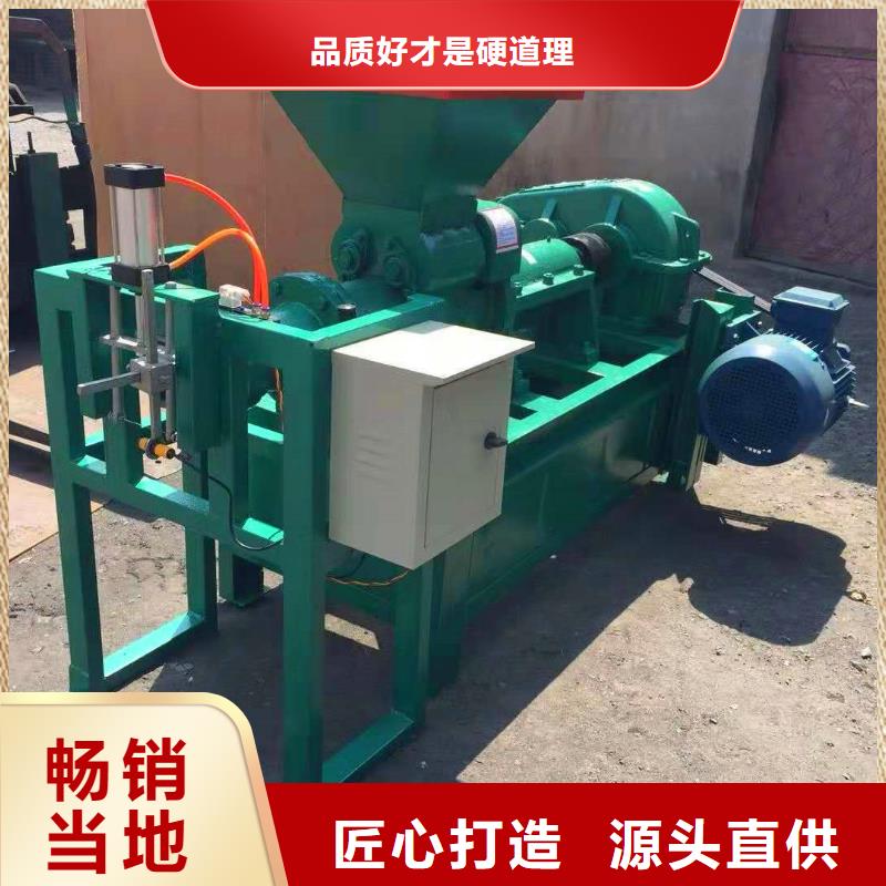 |颍泉|临泉|淮南|合肥|芜湖|淮北|铜陵|亳州|池州【明源】煤棒机-【机械设备】用好材做好产品