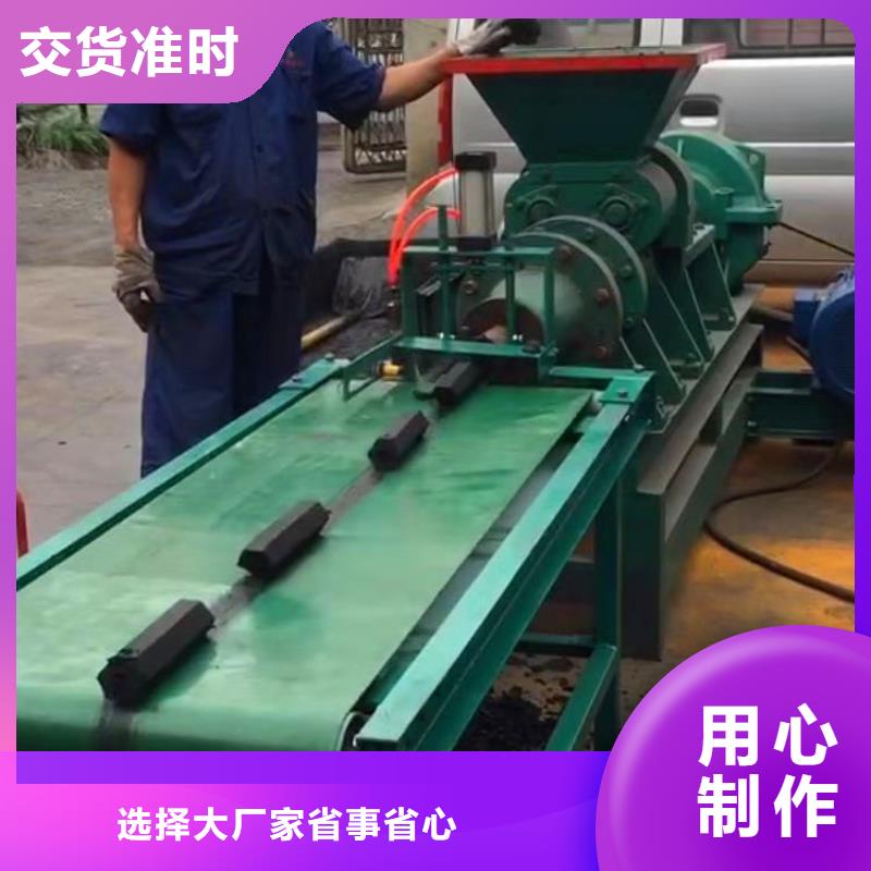 |颍泉|临泉|淮南|合肥|芜湖|淮北|铜陵|亳州|池州【明源】煤棒机-【机械设备】用好材做好产品