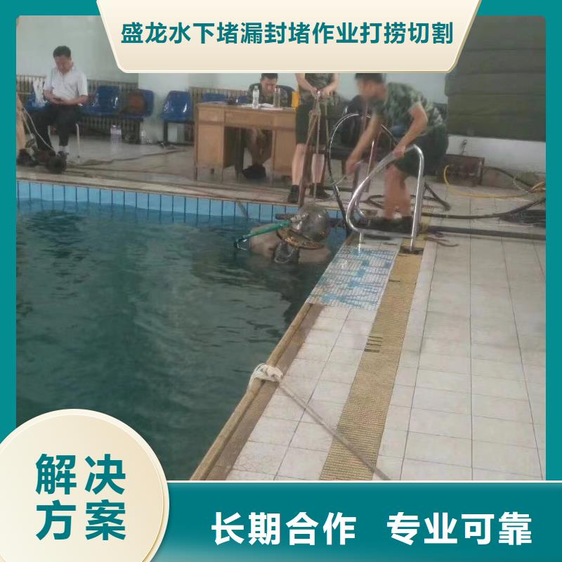 菏泽巨野水下堵漏价格实在的厂家