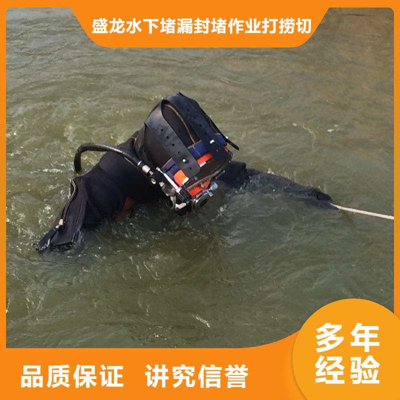 水下堵漏-助您购买满意