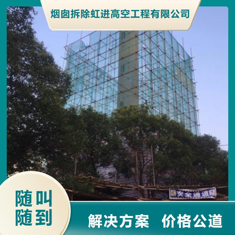 省心:重庆南川烟囱拆除公司生产厂家