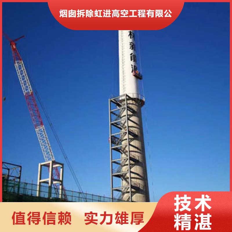 大理弥渡【烟囱定向拆除工程公司】厂家