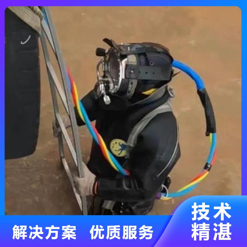 齐齐哈尔克东水下施工厂家质量过硬