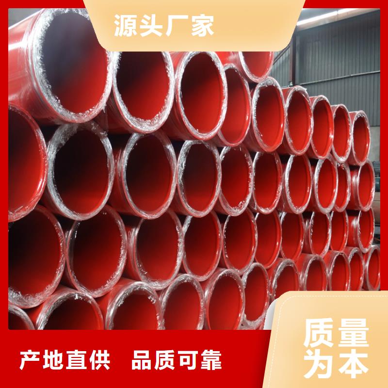 消防涂塑钢管生产厂家欢迎咨询订购