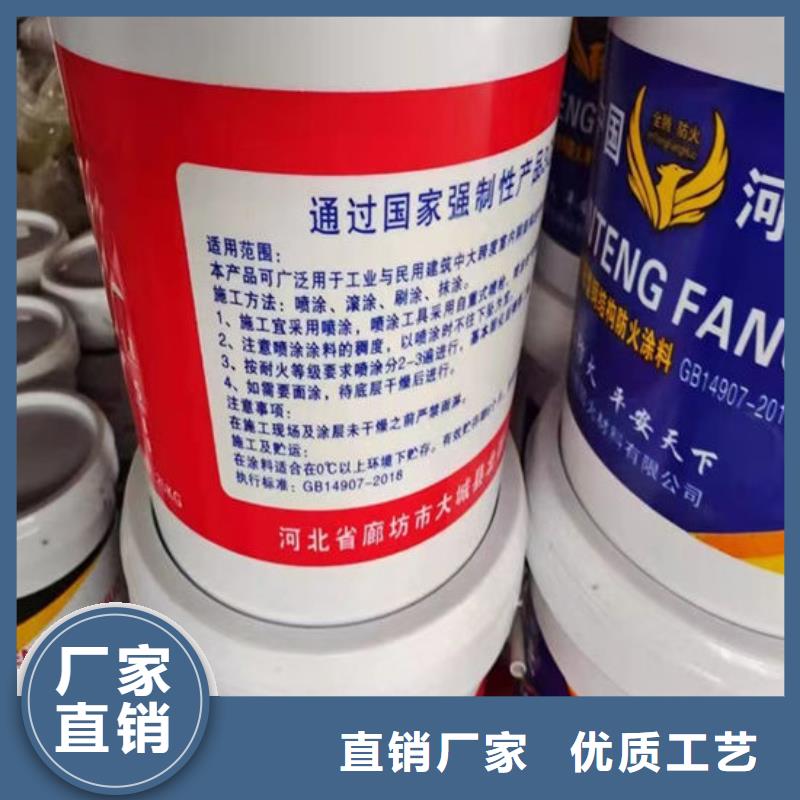 现货供应防火涂料的扎囊厂家