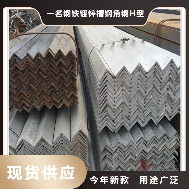 角钢生产厂家-欢迎新老客户来电咨询