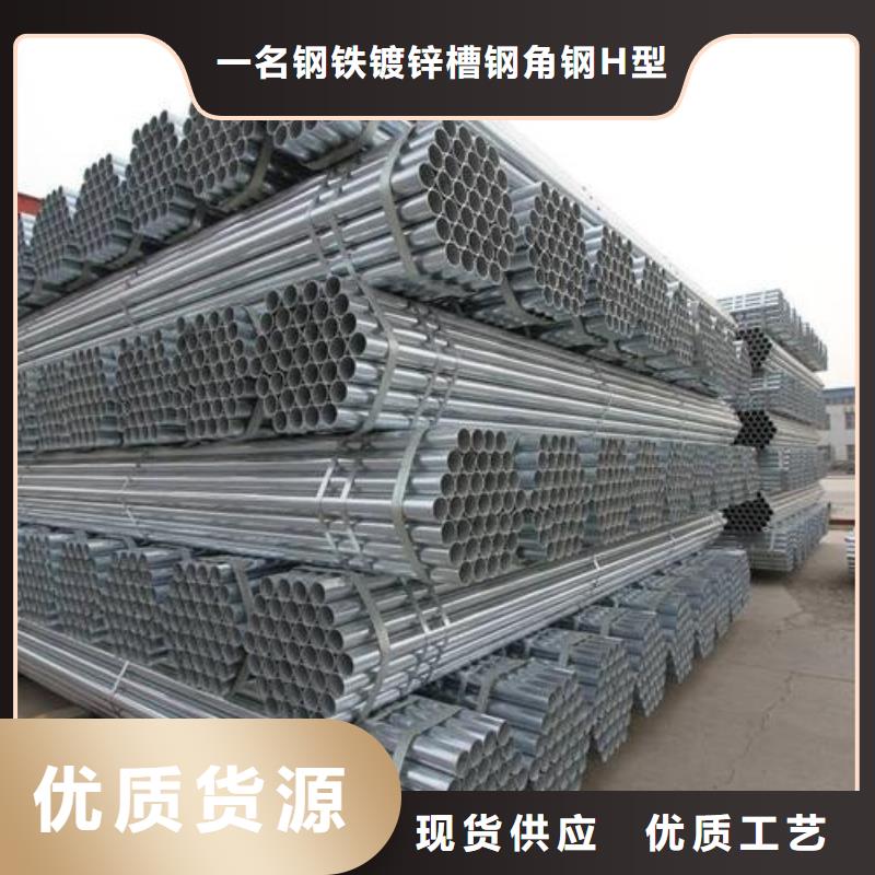 陇南服务周到的镀锌管销售厂家