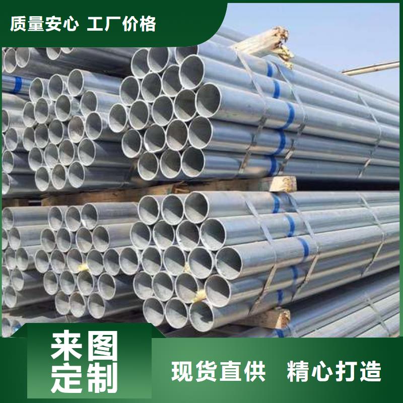 陇南服务周到的镀锌管销售厂家