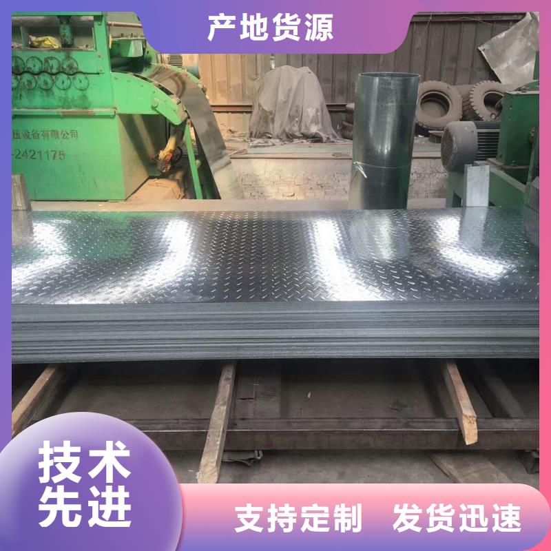 白朗镀锌花纹板专业定制