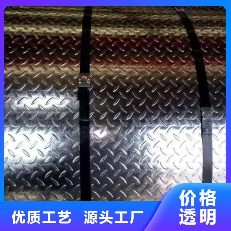 榕江镀锌花纹板高品质