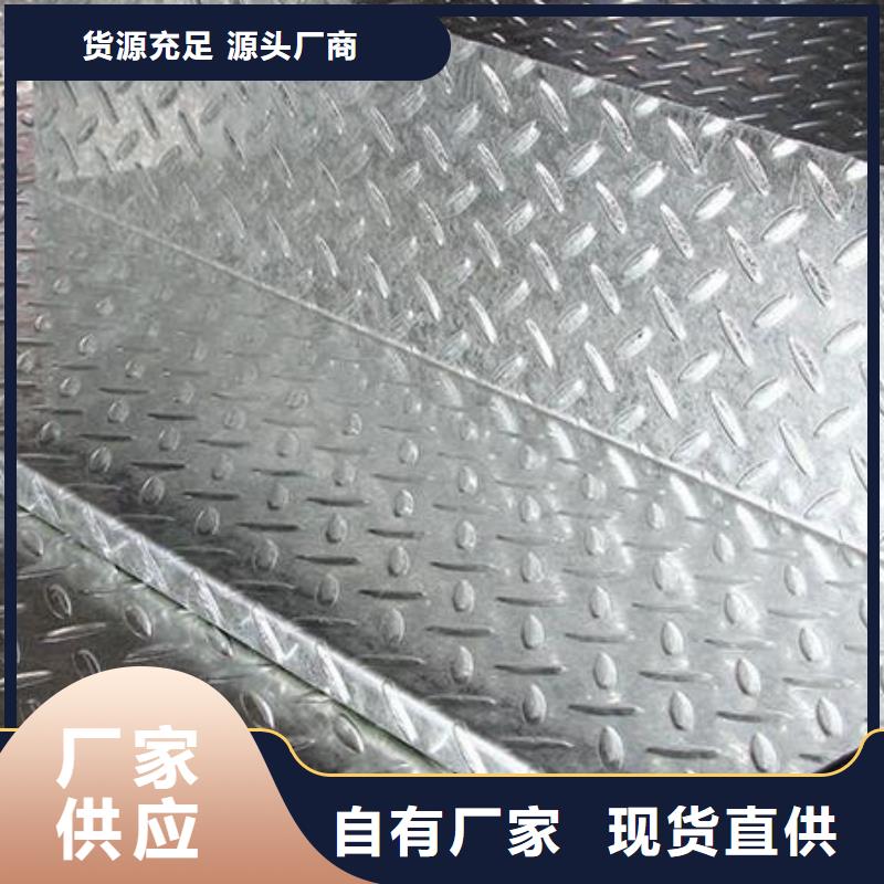 潍坊镀锌花纹板_量身定制