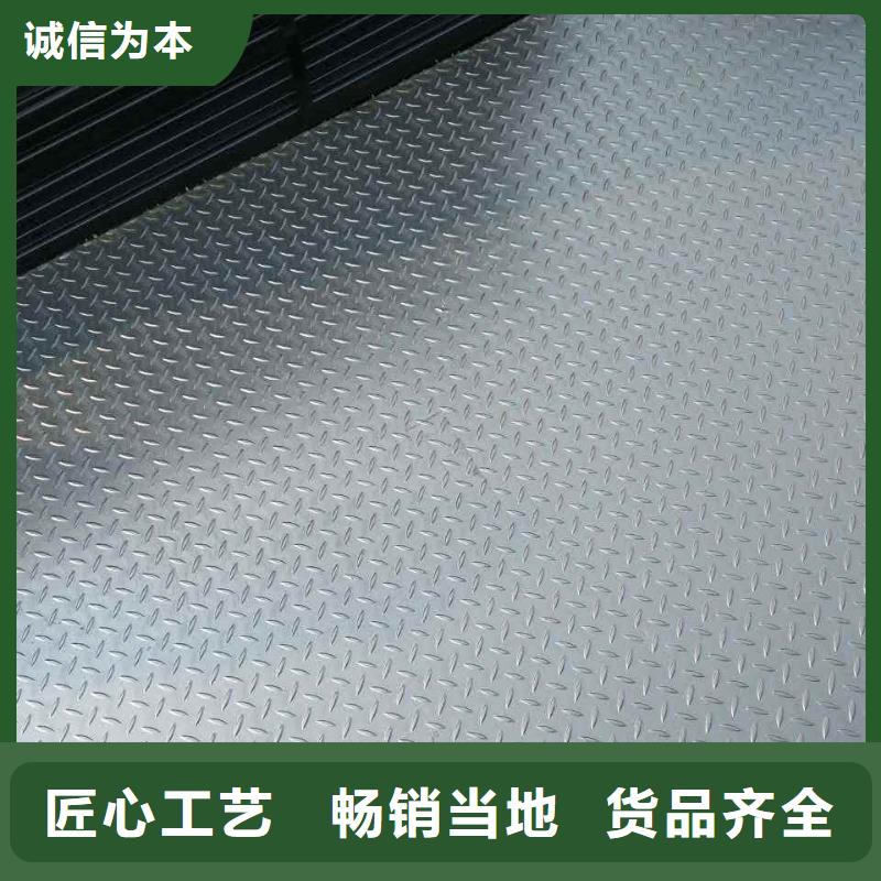 榕江镀锌花纹板高品质