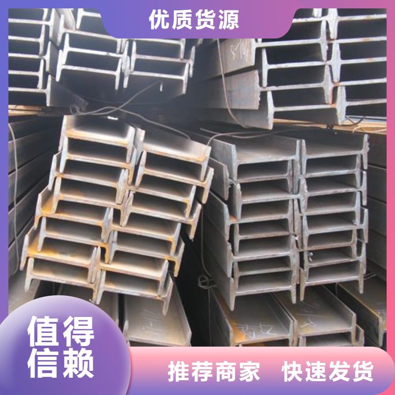 崇礼工字钢随时发货