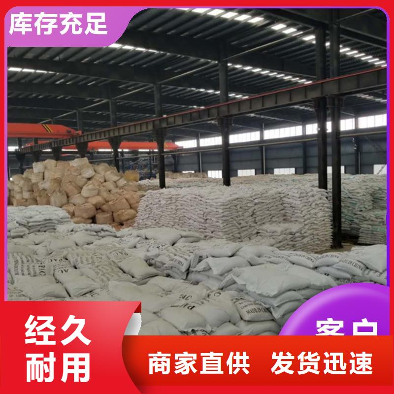 班戈##聚丙烯酰胺源头厂家##有限集团