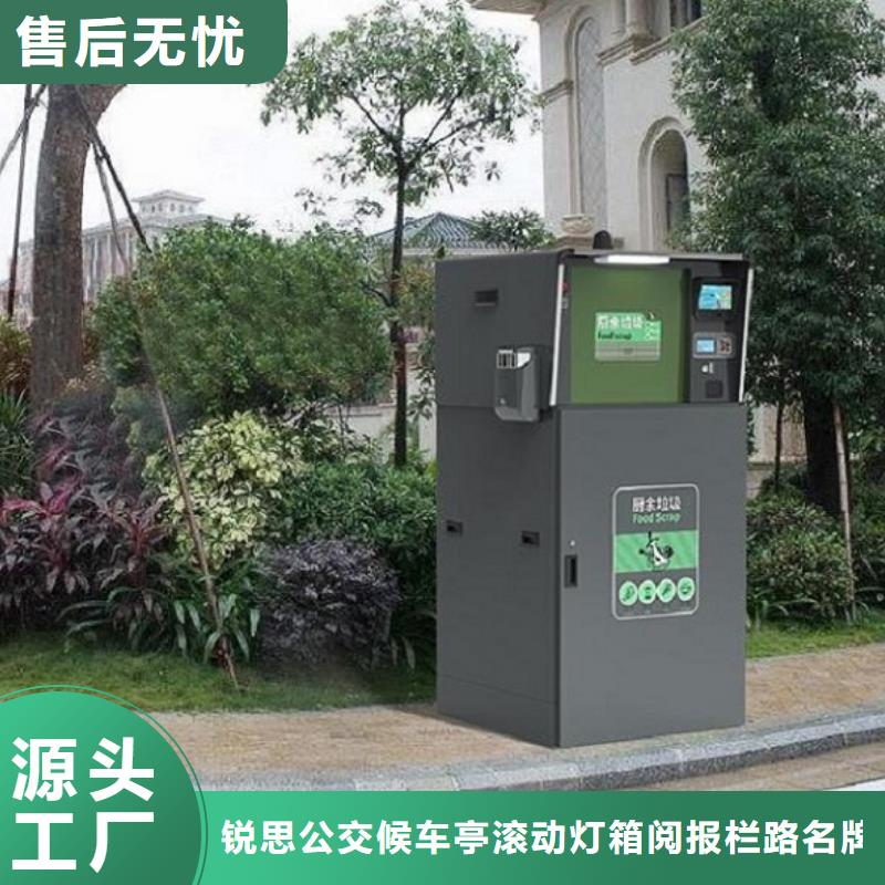 西和现货供应智能垃圾箱_诚信企业