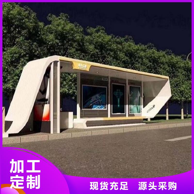 张北智能候车亭 生产厂家欢迎订购
