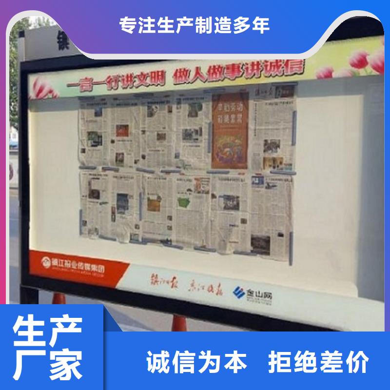 潍坊潍城社区阅报栏设计厂家