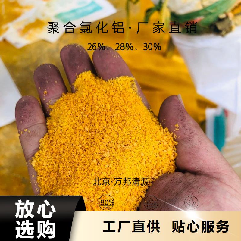 那曲申扎PAC聚合氯化铝 行业经验丰富
