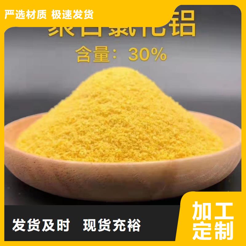 别找了,您要的巴中通江PAC聚合氯化铝 都在这