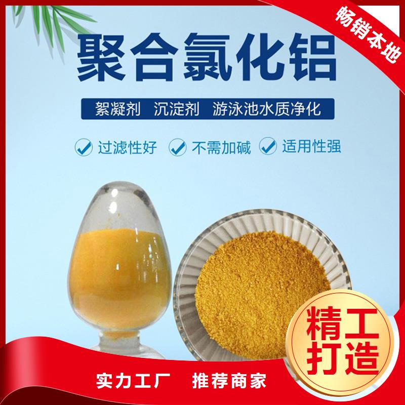 宿迁泗洪聚合氯化铝生产经验丰富的厂家