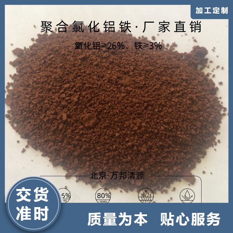 订购苏州相城聚合氯化铝怎么选?