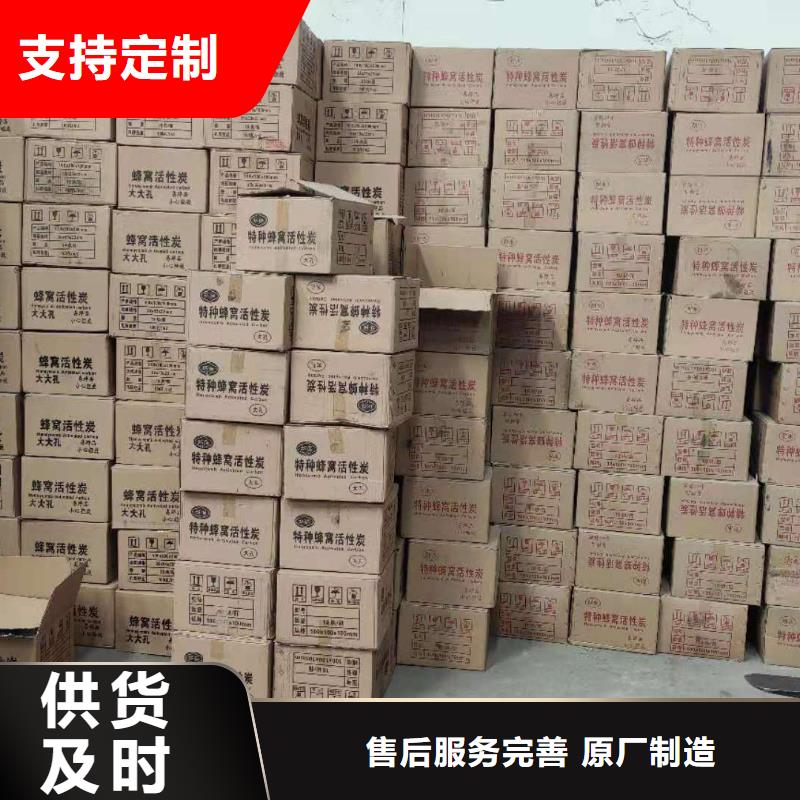 潍坊潍城定做活性炭的供货商