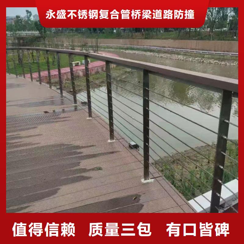 好产品放心购[永盛]桥梁护栏找永盛不锈钢复合管桥梁道路防撞护栏生产厂家