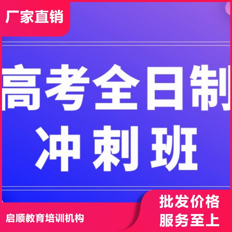 深圳卖高三编导生高考报名指导的批发商