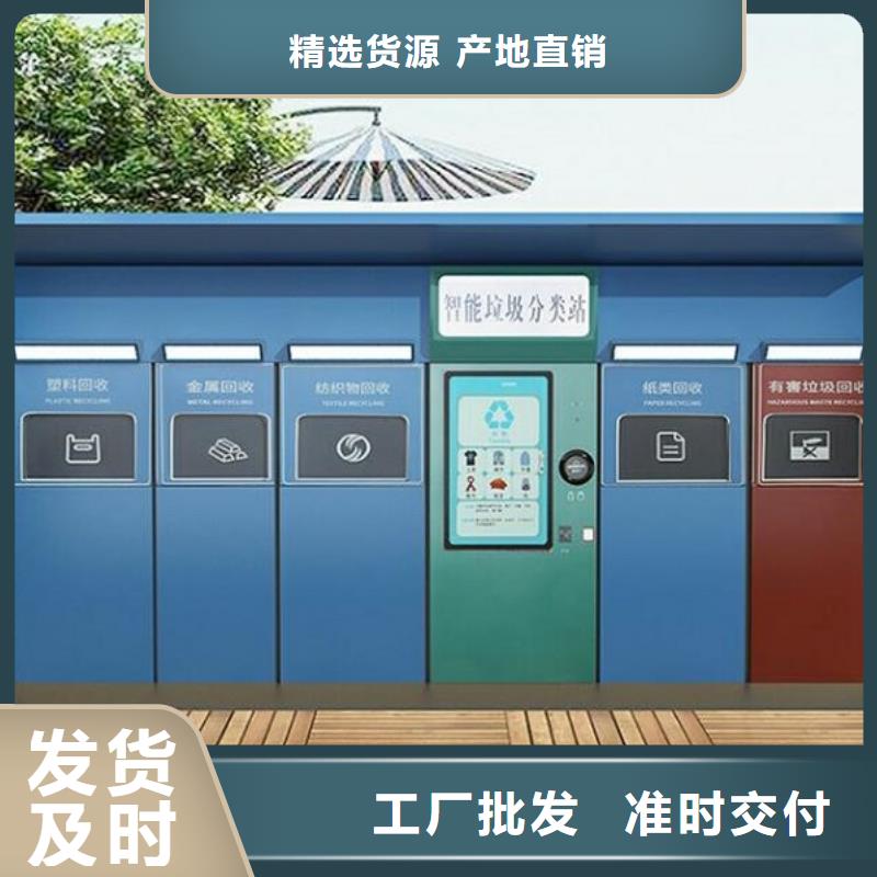白云智能垃圾箱制作-智能垃圾箱制作全国配送