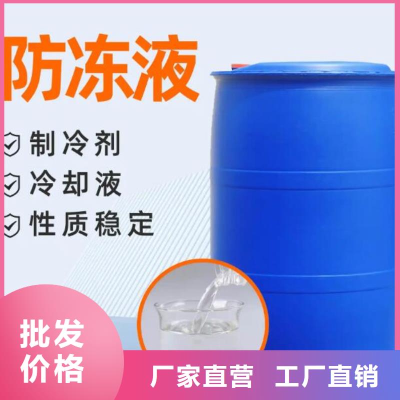 国标防冻液源厂供货