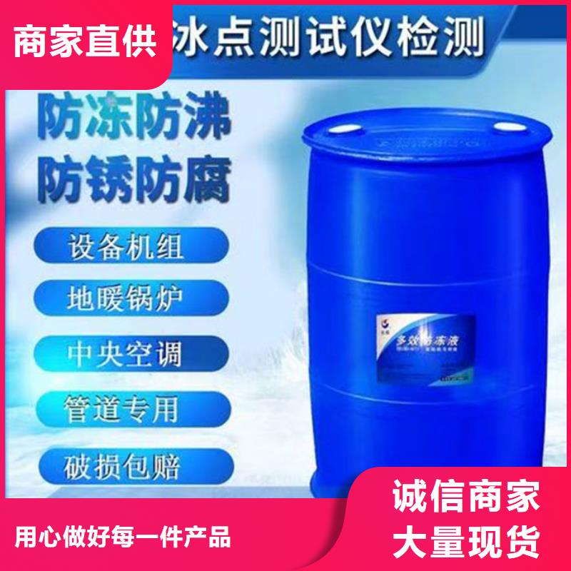 国标防冻液源厂供货