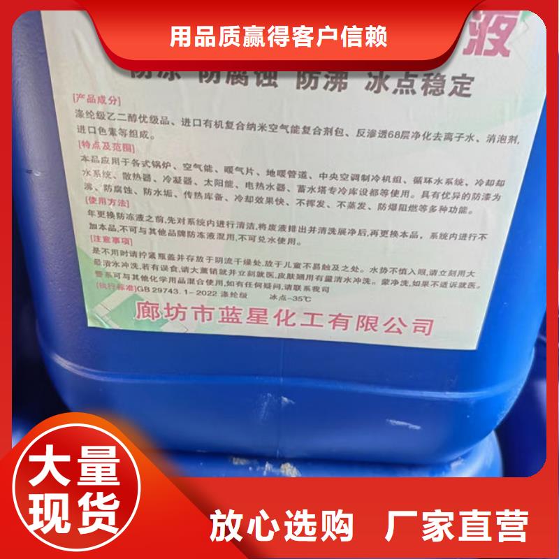 国标防冻液源厂供货
