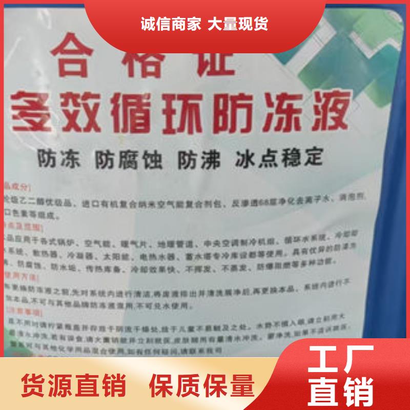 国标防冻液源厂供货