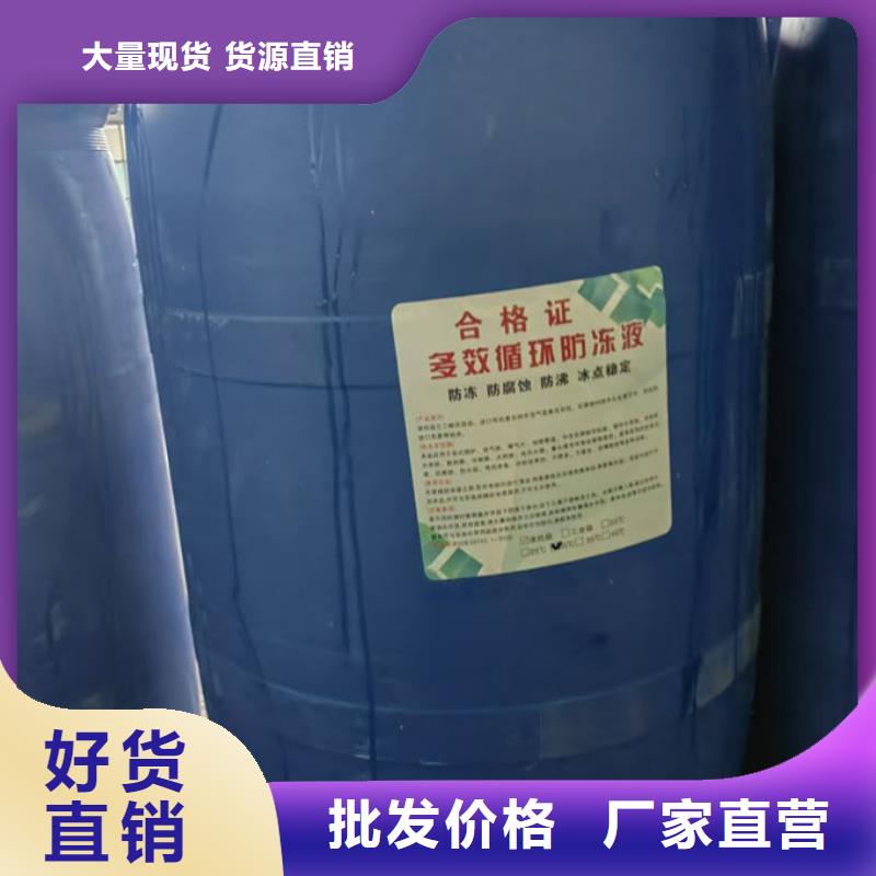 国标防冻液免费询价
