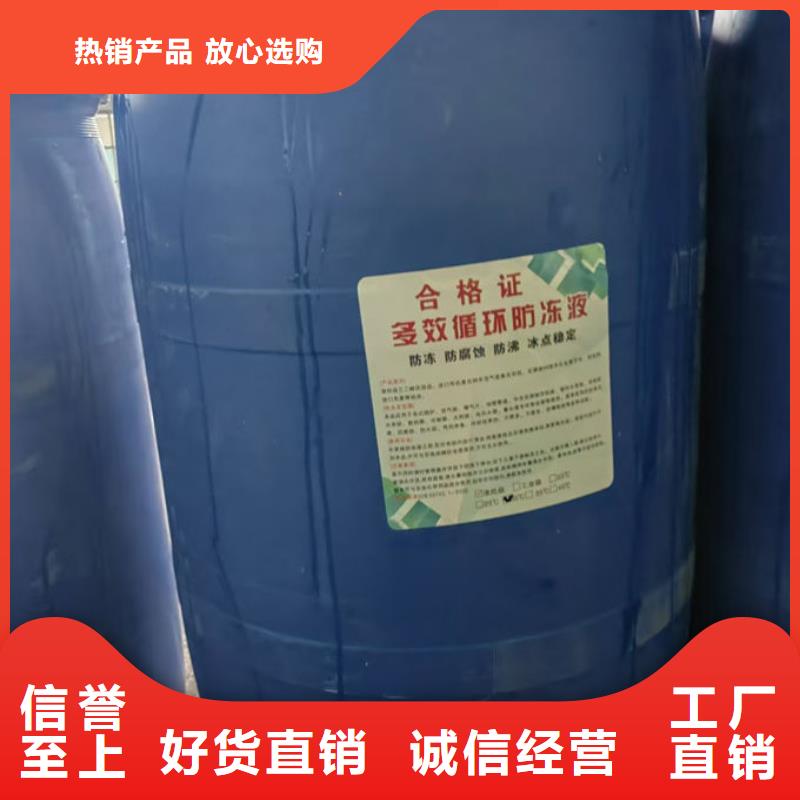 国标防冻液源头厂商