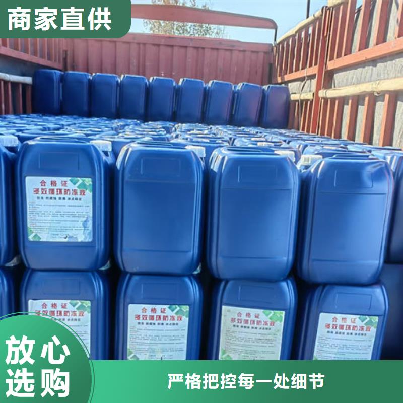 锅炉防冻液源头厂商